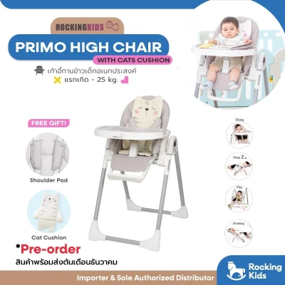 Rocking kids baby high chair muti-fucntion (Gray Opal color) Primo High chair