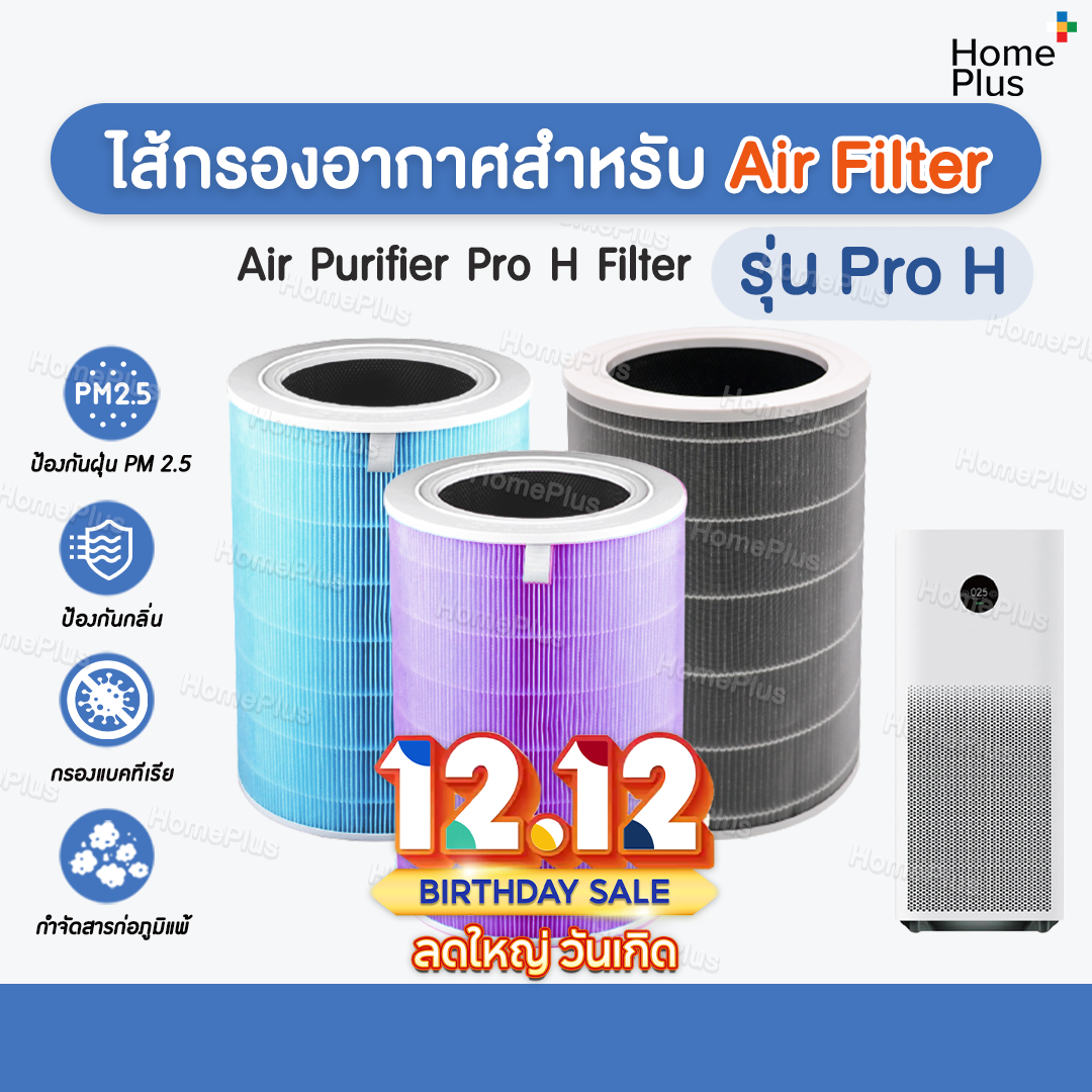 Xiaomi air purifier pro h deals filter