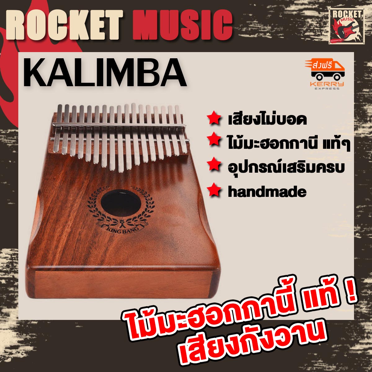 Kalimba คาลิมบา ไม้มะฮอกกานี แท้ๆ Acoustic Thumb Piano คาลิมบา+ อุปกรณ์เสริม คาริมบ้า คาลิมบ้า melodian เปียโนนิ้วมือ 17 คีย์ (17เสียง) เมโลเดี้ยน เมโลเดียน