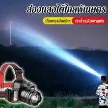 ภาพขนาดย่อของภาพหน้าปกสินค้าพร้อมส่งไฟฉายคาดหัว led แสงไฟที่สว่างเป็นพิเศษ ระยะพันเมตร การตรวจจับด้วยท่าทาง ไฟฉาย ไฟคาดหัวแรงสูง ไฟส่องสัตว์ ไฟ ฉาย คาด หัว หัวไฟฉายคาดหัว จากร้าน Summer beauty บน Lazada ภาพที่ 3