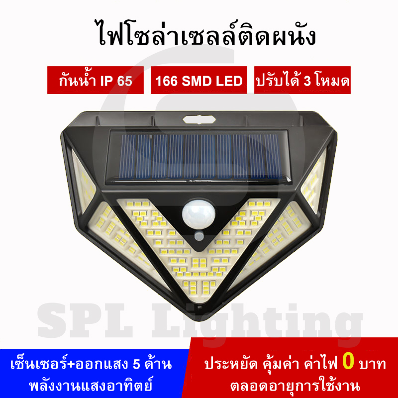 SPL Lighting หลอดไฟโซล่าเซลล์ มีโหมด 3 ระดับ เปิดปิดด้วยรีโมทคอนโทรล ชาร์จได้ทั้งพลังงานแสงอาทิตย์และไฟบ้าน พกพาง่าย ชาร์จแบตให้มือถือได้