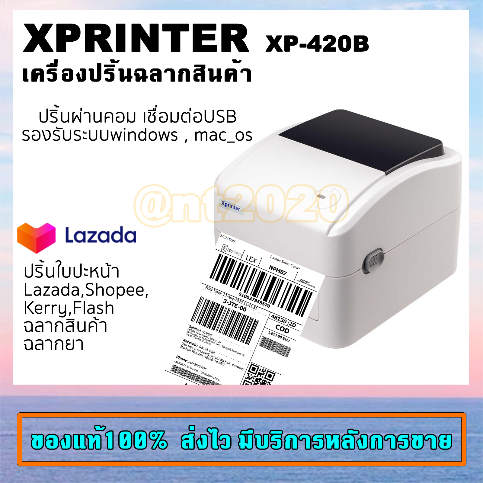 xprinter xp-420b เครื่องปริ้นฉลากสินค้า ใบปะหน้าขนส่งต่างๆ