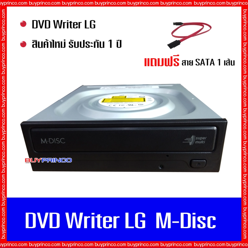 ภาพหน้าปกสินค้าDVD Writer CD ROM DVD ROM LG M-Disc internal SATA (ดีวีดี ไรท์เตอร์ สำหรับเขียน - อ่าน ซีดี ดีวีดี) ของใหม่ แถมสาย SATA 1 เส้น