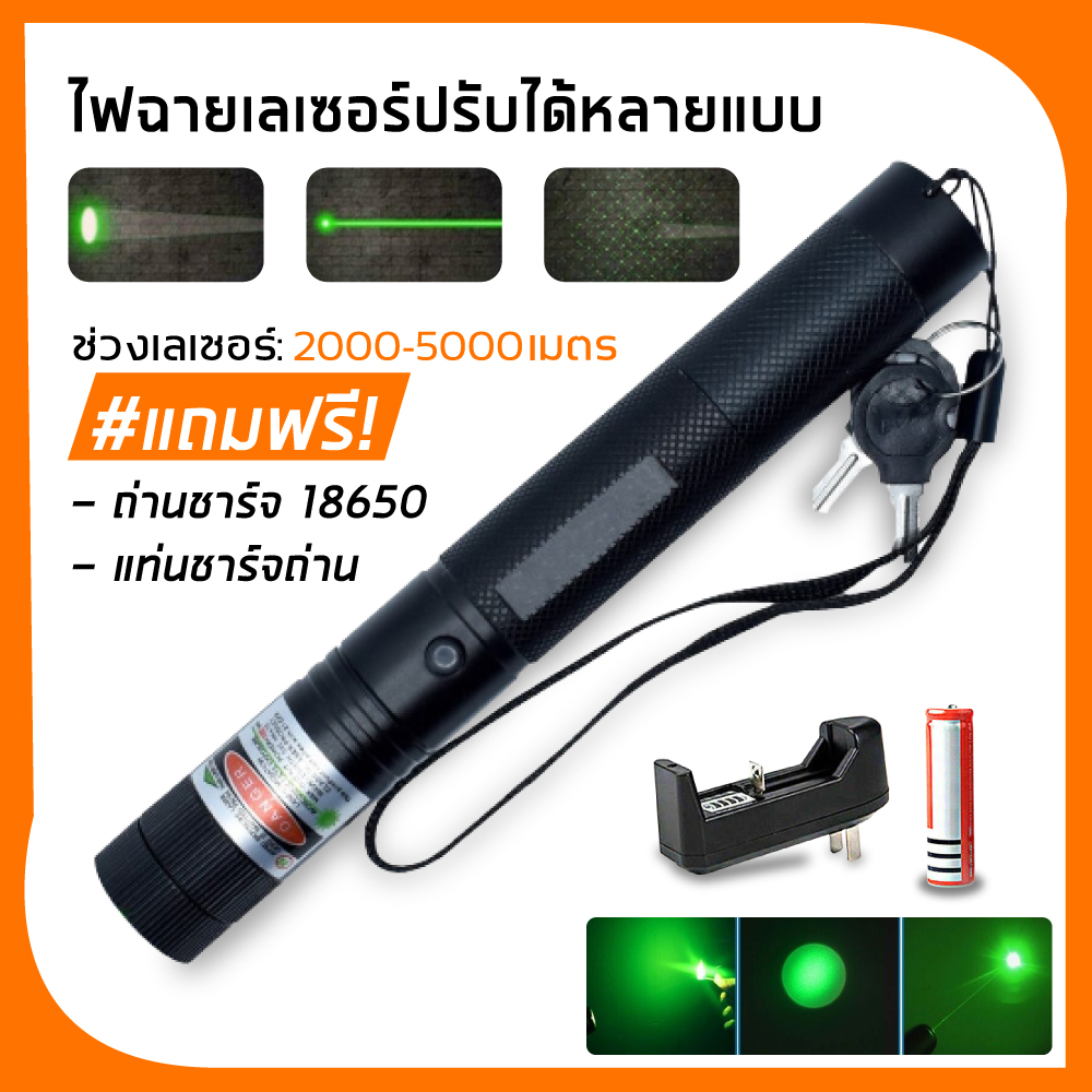 เลเซอร์แสงสีเขียว Gadget Laser Torch Green รุ่น 303 (Black)