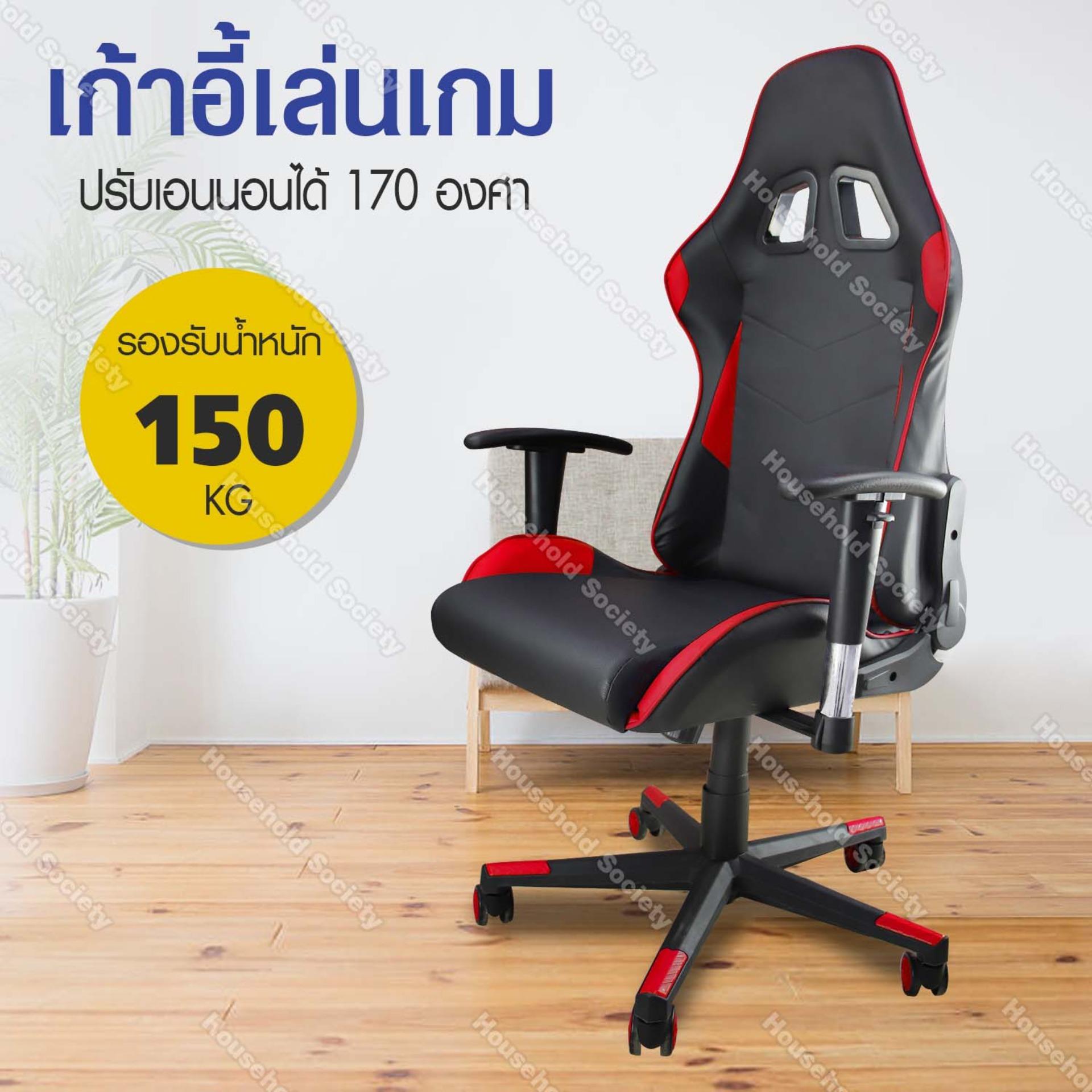 HHsociety เก้าอี้สำนักงาน เก้าอี้ เก้าอี้เล่นคอม เก้าอี้ทำงาน เก้าอี้ผู้บริหาร Chair gaming รุ่น G706