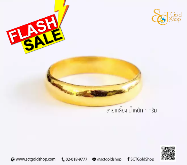 SCTGOLD แหวนทองคำแท้ลายเกลี้ยง 96.5% น้ำหนัก 1 กรัม มีใบรับประกันสินค้า