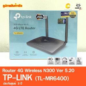 ภาพหน้าปกสินค้าTP-Link TL-MR6400 เราเตอร์ใส่ซิม Wireless N 300Mbps 4G Router Wifi เวอร์ชั่น 5.20รองรับ 4G ทุกเครือข่าย ประกันศูนย์3ปี ที่เกี่ยวข้อง
