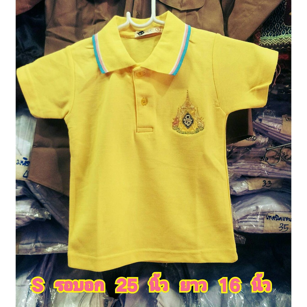 เสื้อโปโลเหลือง เสื้อวันพ่อ #เสื้อโปโลสีเหลืองสำหรับเด็ก ปักตราสัญลักษณ์ วปร.รัชกาลที่ 10 เนื้อดีมาก