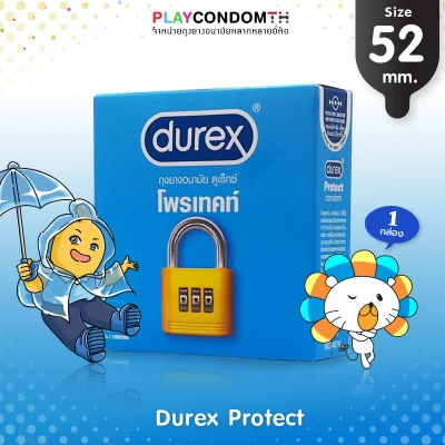 ถุงยางอนามัย 52 ดูเร็กซ์ โพรเทคท์ ถุงยาง Durex Protect เจลหล่อลื่นมากถึง 2 เท่า ใส่ง่าย (1 กล่อง)