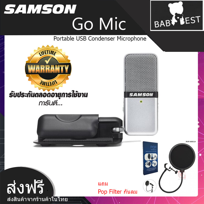 SAMSON GO mic USB ไมโครโฟนคอนเดนเซอร์ ขนาดจิ๋ว พกพาง่าย แถมฟรี Pop Filter มูลค่า 890 บาท (รับประกันตลอดอายุการใช้งาน)