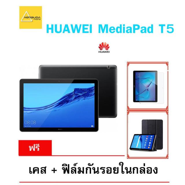 ดูราคา Huawei Mediapad T5 10 (WiFi+Cellular RAM 3GB + ความจุ 32GB