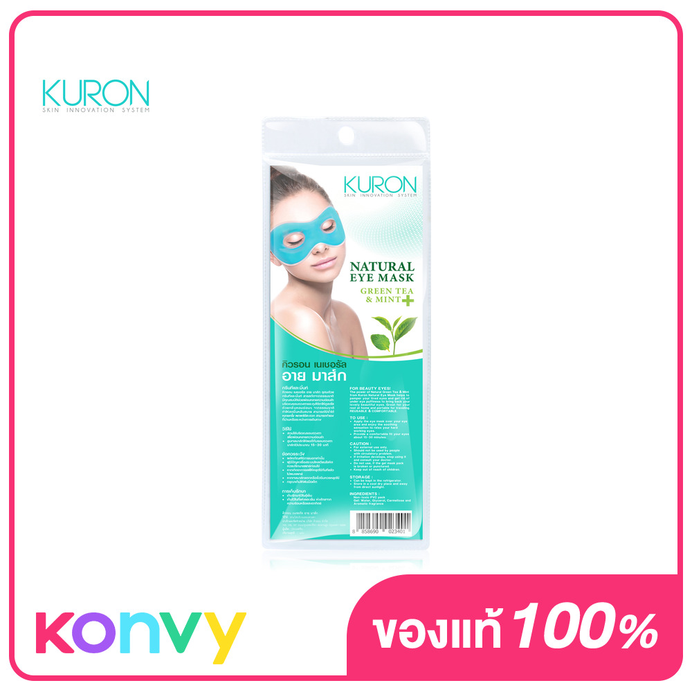 Kuron Aroma Eye Mask Green Tea & Mint (KU0119) KONNIE&COCO ThaiPick