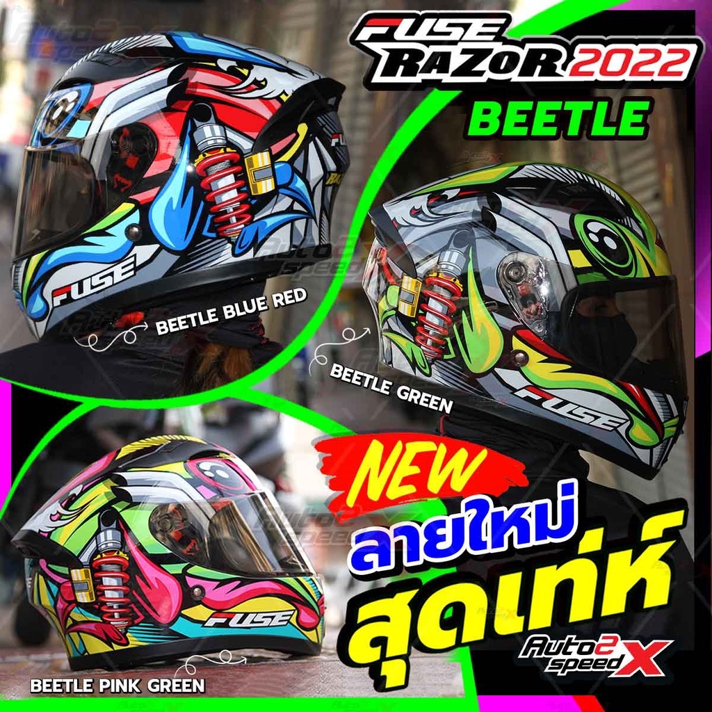 หมวกกันน็อค FUSE RAZOR 2022 แถมฟรีผ้าบัฟมูลค่า159 - อะไหล่รถยนต์ฟีนิกซ์ ...