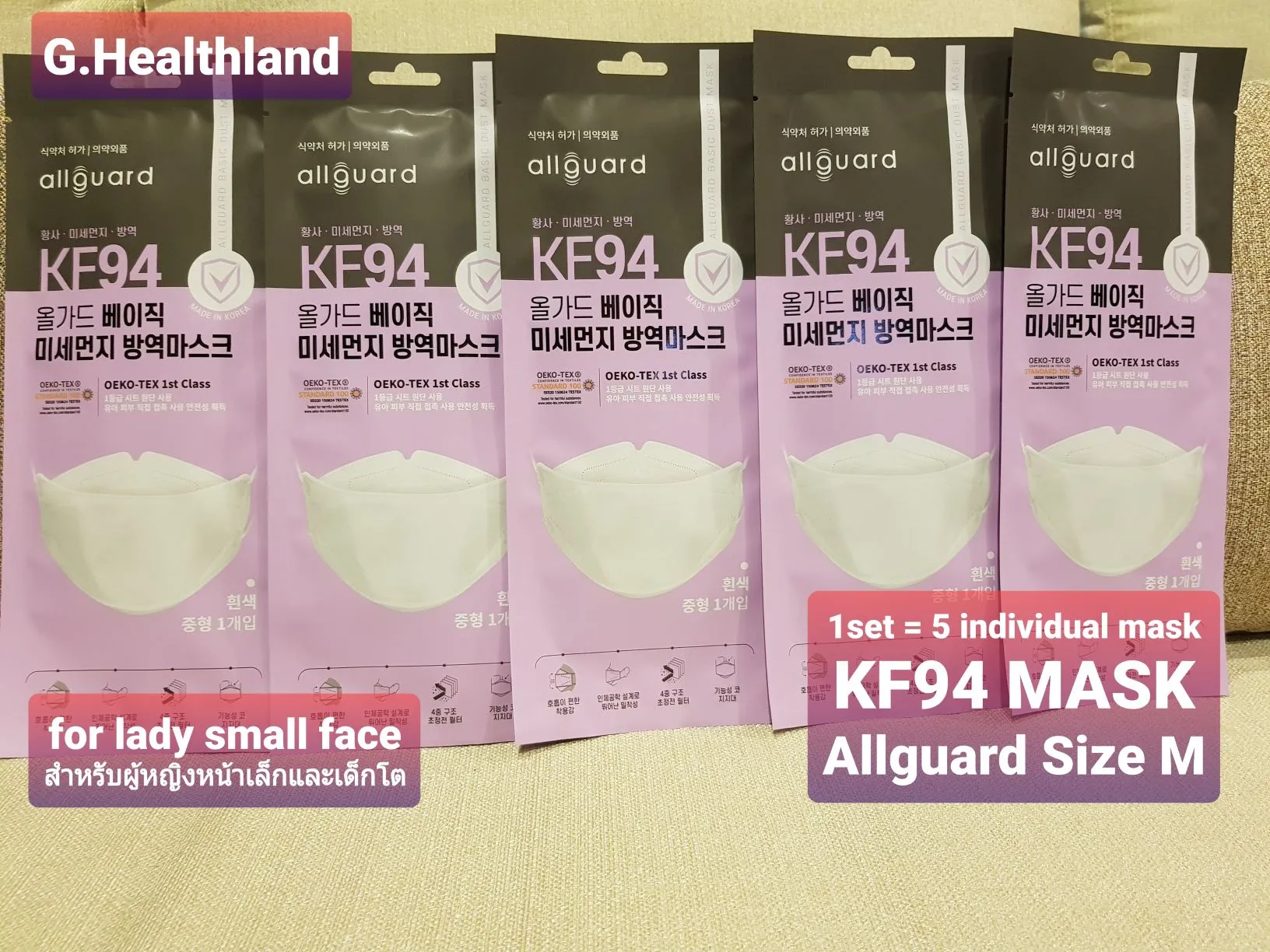 SIZE M แพ็คเกจ 1เซ็ท=5 ซองเดี่ยว หน้ากากอนามัย แมส MASK KF94 แบรนด์ Allguard นำเข้าจากประเทศเกาหลี🇰🇷 ป้องกันฝุ่นละออง PM2.5 ป้องกันเชื้อไวรัส