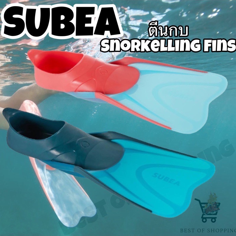 ตีนกบ ตีนกบผู้ใหญ่ ตีนกบว่ายน้ำ Adult Snorkelling Fins SUBEA ตีนกบผู้ใหญ่สำหรับดำน้ำตื้น รุ่น SNK 500