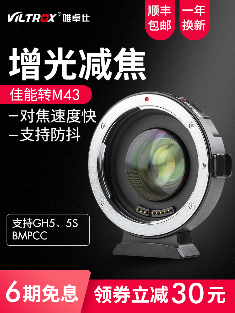 เฉพาะไบโอบิโอEF-M2 IIแหวนอะแดปเตอร์เลนส์CanonเปิดM43พานาโซนิคgh5กล้อง Olympus ลดการโฟกัส