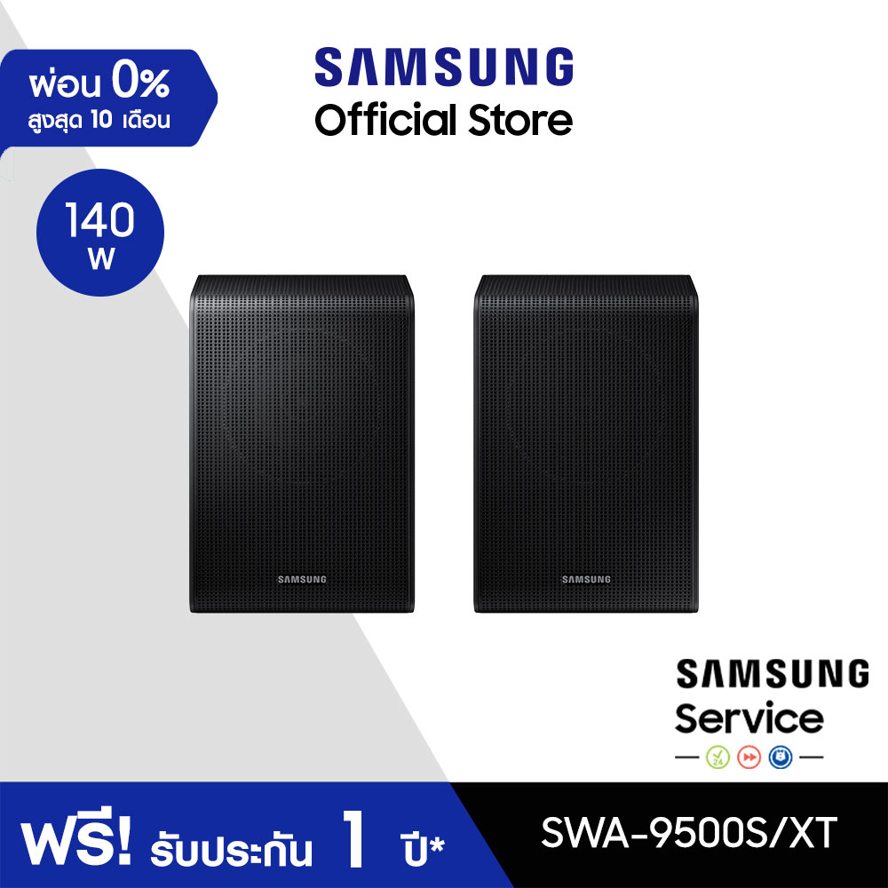 [จัดส่งฟรี] SAMSUNG Wireless Rear Speaker  ลำโพง (2021) รุ่น SWA-9500S/XT ระบบเสียง 2.0.2 ch (140W)