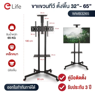 ELife pin hanging TV set floor WMB3265-ST movable for TV LED, LCD, plasma size lf-32-inch