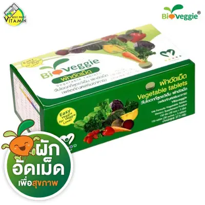 MaxxLife BioVeggie Vegetable 150เม็ด