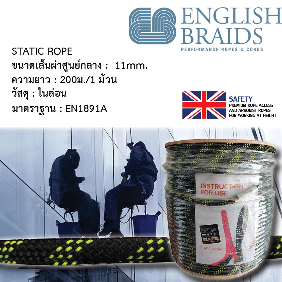 เชือกโรยตัว เชือกนิรภัย STATIC Rope 11มม. สี Black-Neon ยาว 200M/ม้วน สินค้านำเข้าจาก UK ยี่ห้อ English Braids