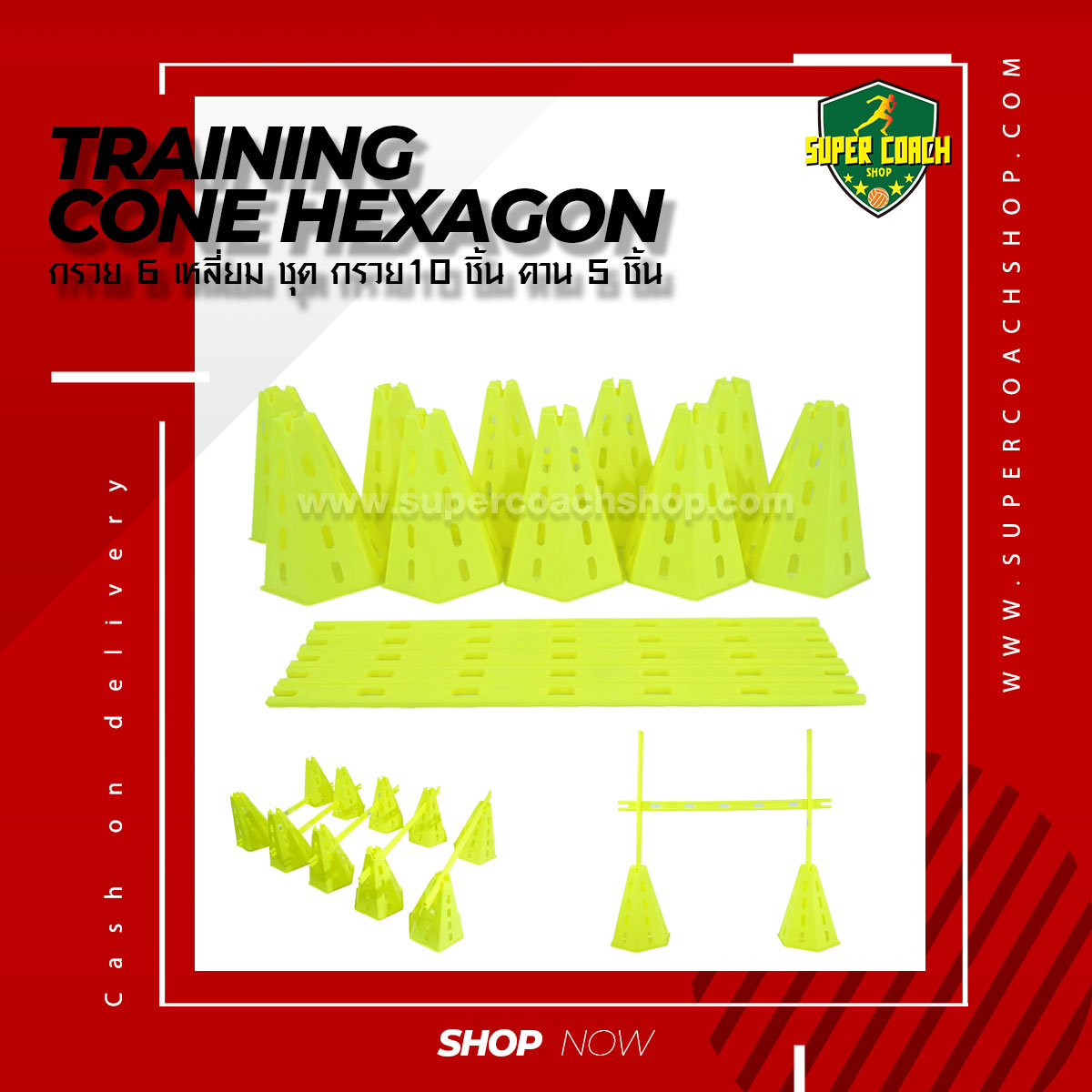 Training cone hexagon / อุปกรณ์กีฬา อุปกรณ์ฝึกซ้อม อุปกรณ์ฝึกโยคะ อุปกรณ์ฝึกบอล กรวยฝึกซ้อม