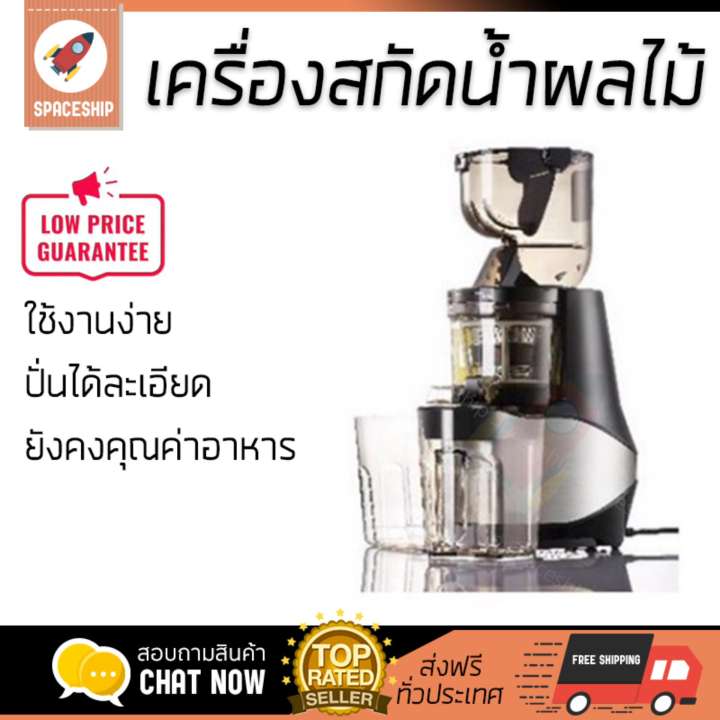 รุ่นใหม่ล่าสุด เครื่องสกัดน้ำผักและผลไม้  เครื่องสกัดน้ำผลไม้ HEALTHY-MIX GOKANA | HEALTHY-MIX | GOKANA โถปั่นทนทาน ปั่นได้ละเอียดมาก ล้างทำความสะอาดง่าย เครื่องปั่นอเนกประสงค์  Juicers จัดส่งฟรีทั่วประเทศ