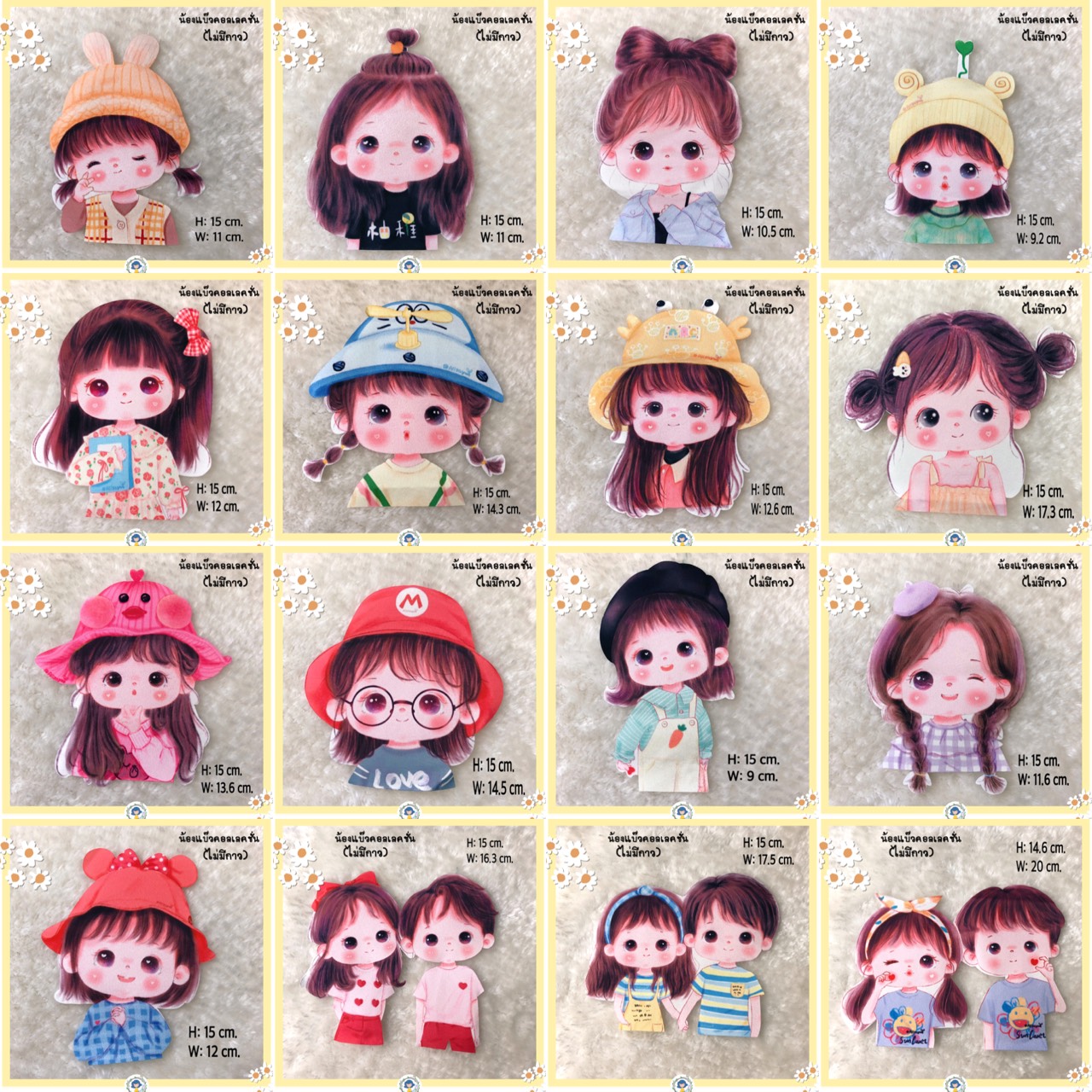 🔥น้องแบ๊ว Collection🔥 สุดน่ารัก มี16 แบบ SIZE 15 CM อุปกรณ์งานฝีมือDIY อุปกรณ์ตกแต่งเสื้อผ้า ตัวติดตกแต่ง กระเป๋ากระจูด กระเป๋าสาน