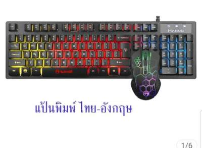 ดูภาพ Marvo KM409 คีบอดไฟทะลุตัวหนังสือ เมาส์6ปุ่มมีไฟ7สี Keyboard Combo Set (Keyboard And Mouse) เพิ่มเติม Marvo KM409 คีบอดไฟทะลุตัวหนังสือ เมาส์6ปุ่มมีไฟ7สี Keyboard Combo Set (Keyboard And Mouse)