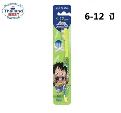 KODOMO แปรงสีฟันเด็ก โคโดโม Soft & Slim 6-12 ปี แพ็ค 2 ชิ้น