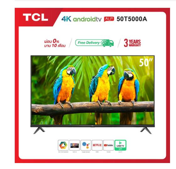 NEW! TCL ทีวี 50 นิ้ว LED 4K UHD Android TV 9.0 Wifi Smart TV OS (รุ่น
50T5000A) Google assistant & Netflix & Youtube-2G RAM+16G ROM, One
Remote with