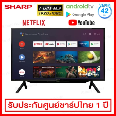 Sharp Android 9.0 TV ขนาด 42 นิ้ว แบบ Full HD รองรับ Netflix / Youtube / Google Play รุ่น 2T-C42BG8X