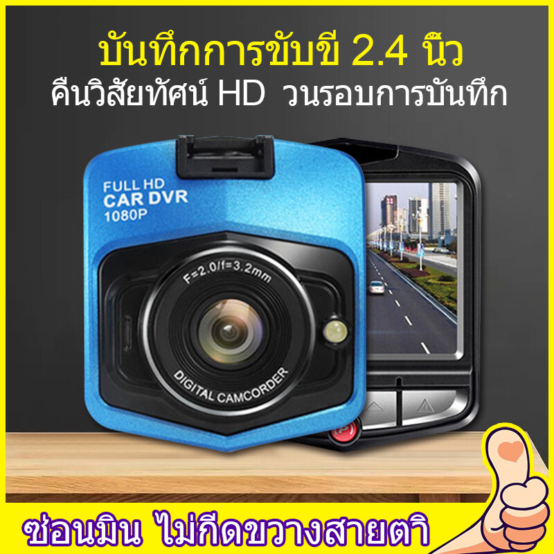 กล้องติดรถยนต์4k 2กล้องหน้า-หลังmi hd CarCameras4gVehicle Backup Cameras 2k กล้องติดรถยนต์CarCamcorderhp Hi-Viewกล้องติดรถยนต์CarCamcorder70 Parking Monitorx กระจกสีฟ้าป้องกันแสงสะท้อน หน้าจอ HD ขนาดใหญ่ 4.39 นิ้ว 1200Wพิกเซล มุมกว้าง 170 °
