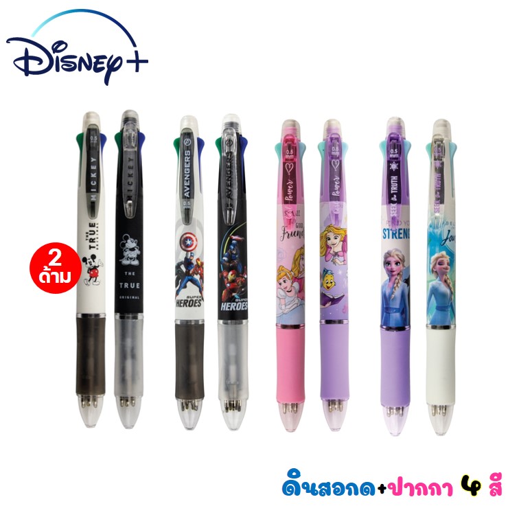 (2 ด้าม) ดินสอกด+ปากกาลูกลื่น 4 สี ในด้ามเดียว ลายการ์ตูนลิขสิทธิ์ Disney และ MARVEL (5 in 1 multi pen) ปากกาดินสอ2in1 ปากการวมดินสอ avenger frozen mickey princess แท้