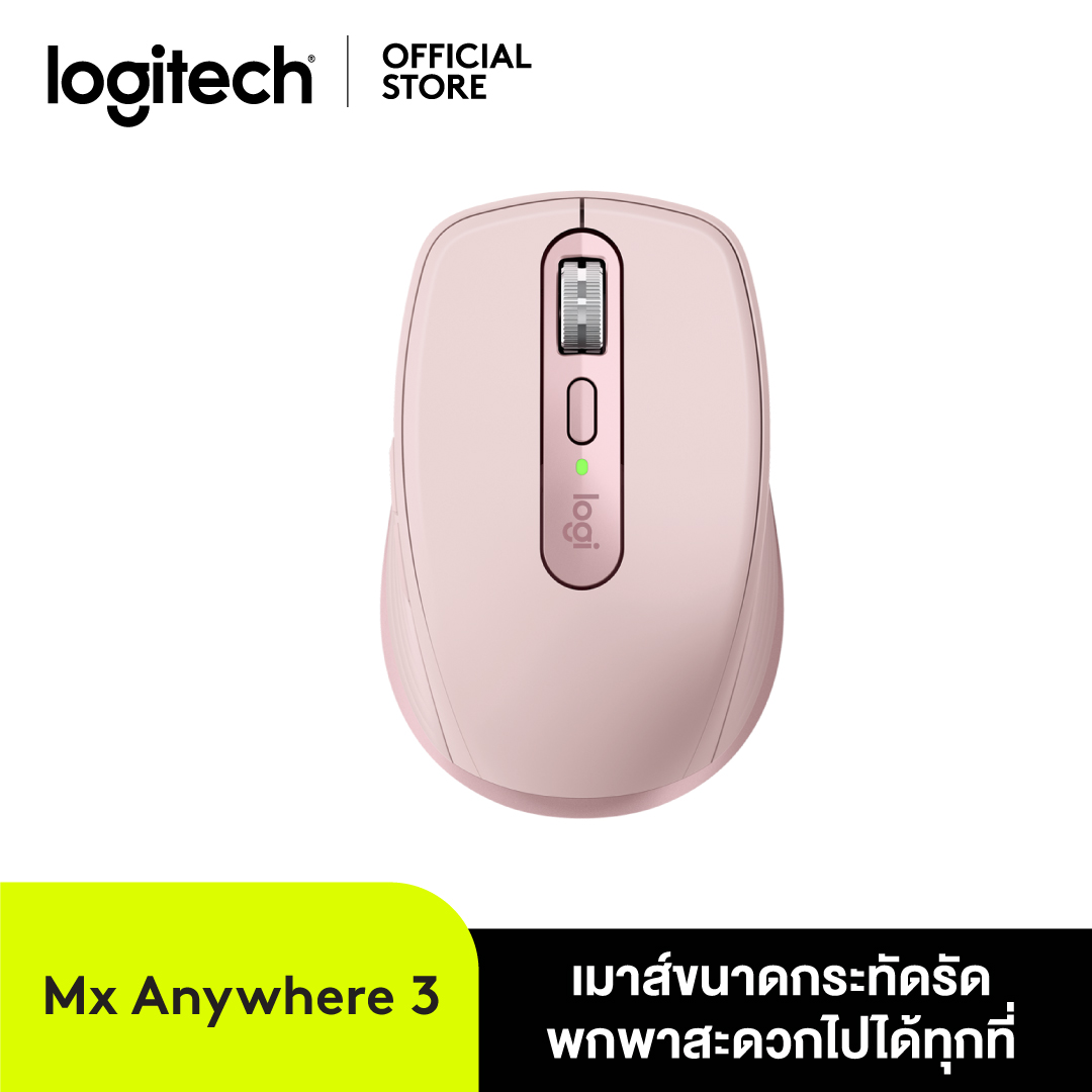 Logitech MX Anywhere 3 Wireless & Bluetooth Mouse - Rose ( เมาส์ )