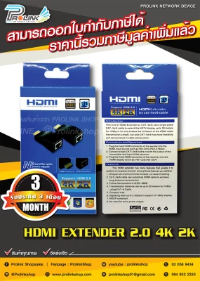 ส่งฟรี ส่งไวสุดๆ HDMI over UTP EXTENDER 30 m. / อุปกรณ์ขยายสัญญาณ HDMI ผ่านสาย UTP 30 เมตร รุ่น HETD-30/BK-1 จากร้าน Prolinkshop