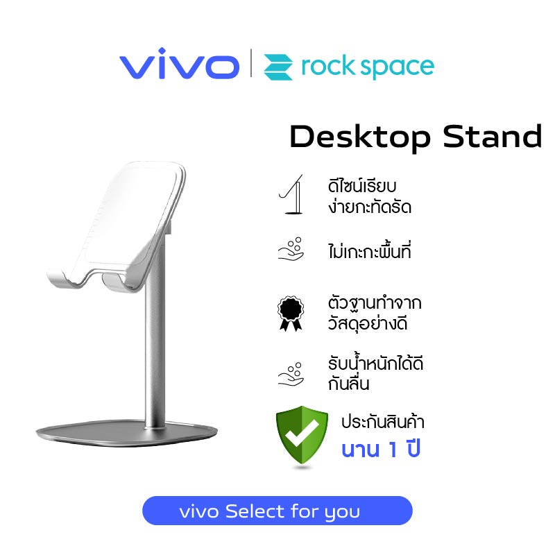 [rock space] Desktop Stand Basic Version ฐานตั้งมือถือสำหรับตั้งโต๊ะ | ดีไซน์เรียบง่ายกะทัดรัด | ทำจากวัสดุอย่างดี แข็งแรงทนทาน