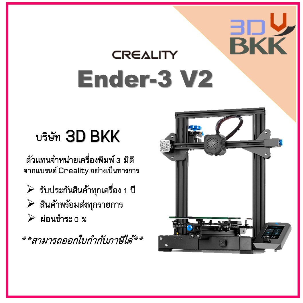 Ender3 V2 Creality By 3DBKK