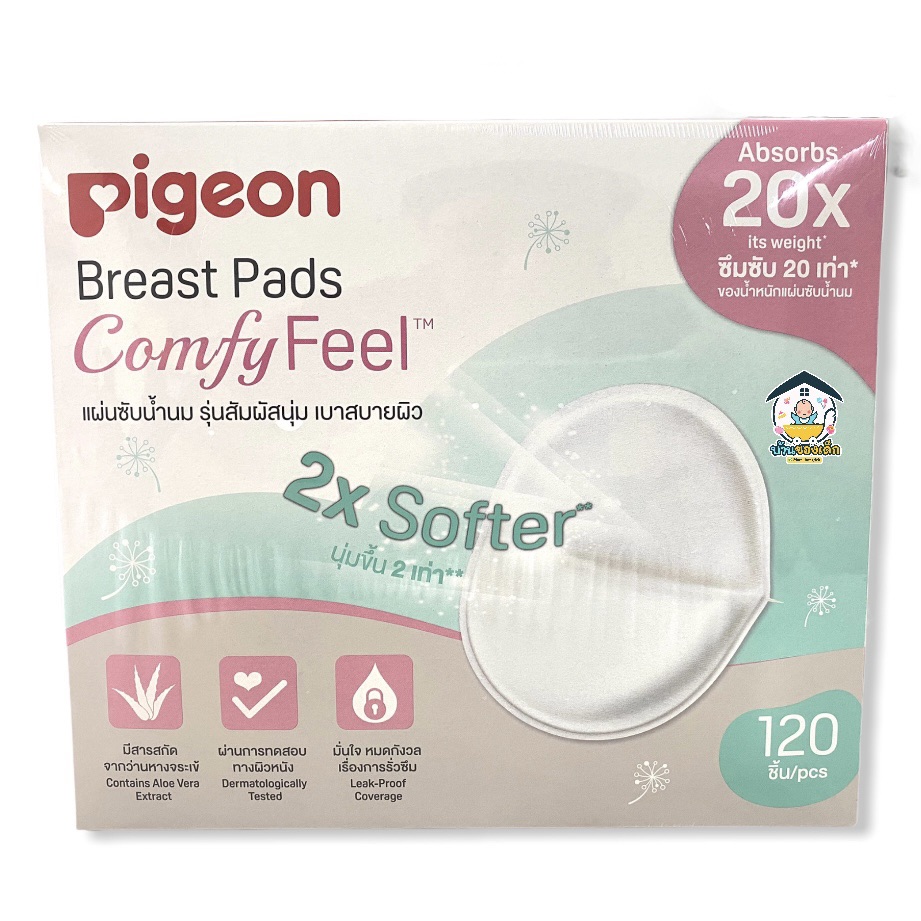 Pigeon แผ่นซับน้ำนม รุ่นสัมผัสนุ่ม เบาสบายผิว Breast Pads (โฉมใหม่) ซึมซับ 20 เท่า แพ็ค 120 ชิ้น