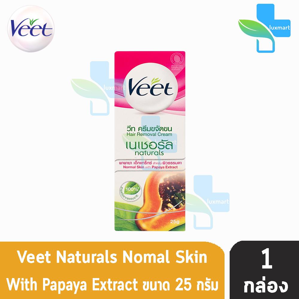 Veet Hair Removal Cream Naturals Papaya Extract 25G วีท ครีมขจัดขน พาพายา เอ็กแทร็กซ์ สำหรับผิวธรรมดา [1 หลอด]
