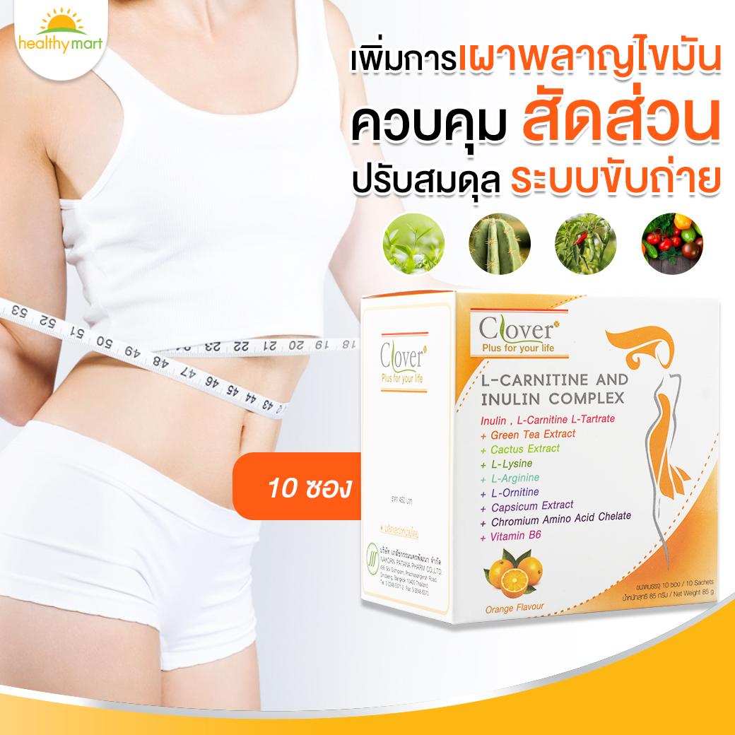 แพ็คคู่สุดคุ้ม L-CARNITINE AND INULIN COMPLEX Orange Flavour สารสกัดจาก ...