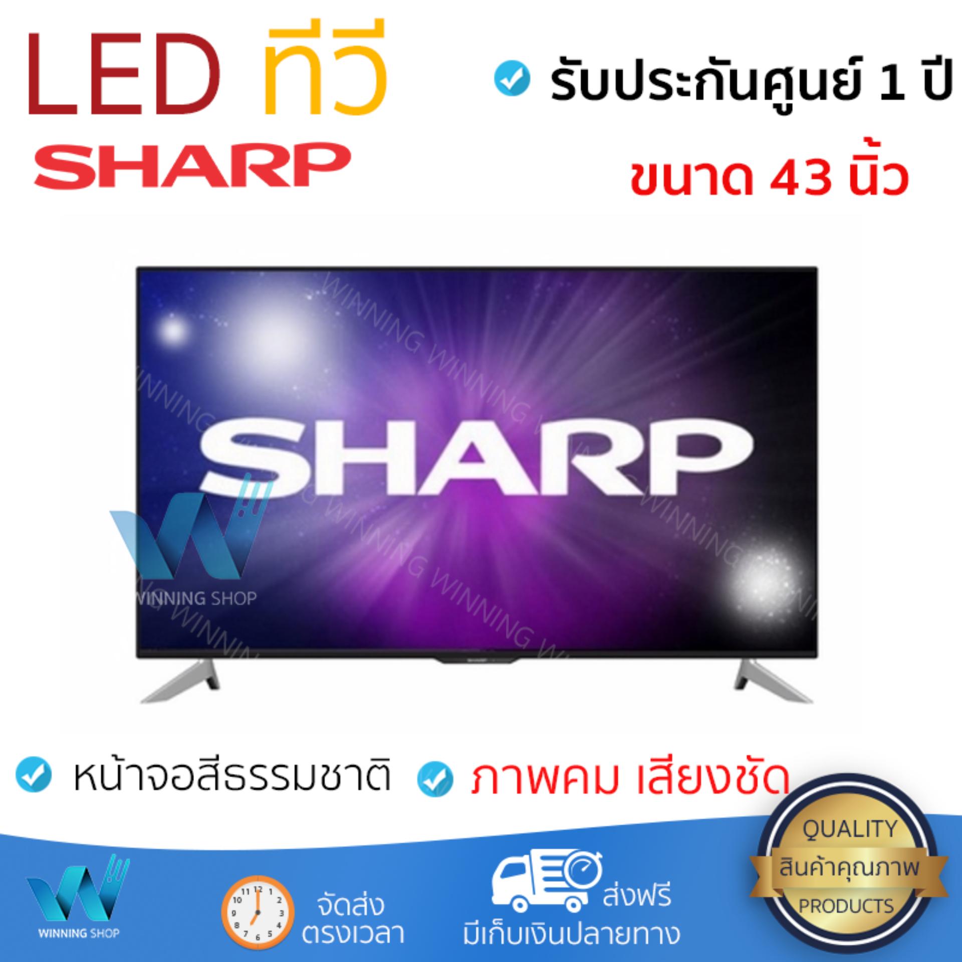 ราคาพิเศษ ทีวี LED TV  แอลอีดีทีวี 60  SHARP LC-60UA6800X | SHARP | LC-60UA6800X รุ่นใหม่ล่าสุด ภาพคมชัดมาก เสียงดังสมจริง ติดตั้งง่าย ใช้งานได้ทันที Televisons จัดส่งฟรี ทั่วประเทศ