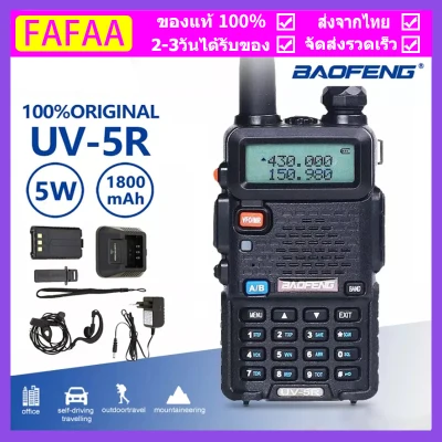 BAOFENG UV5R วิทยุสื่อสาร เครื่องวิทยุสื่อสารมืออาชีพ FMสถานีวิทยุ icom วิทยุสื่อสารดำ Aliz lights เครื่องรับส่งวิทยุมือถือ walkie talkie อุปกรณ์ครบชุด สถานที่ก่อสร้างเครื่องวิทยุสื่อสาร ยี่ห้อ รับประกัน +ฟรี ชุดหูฟัง