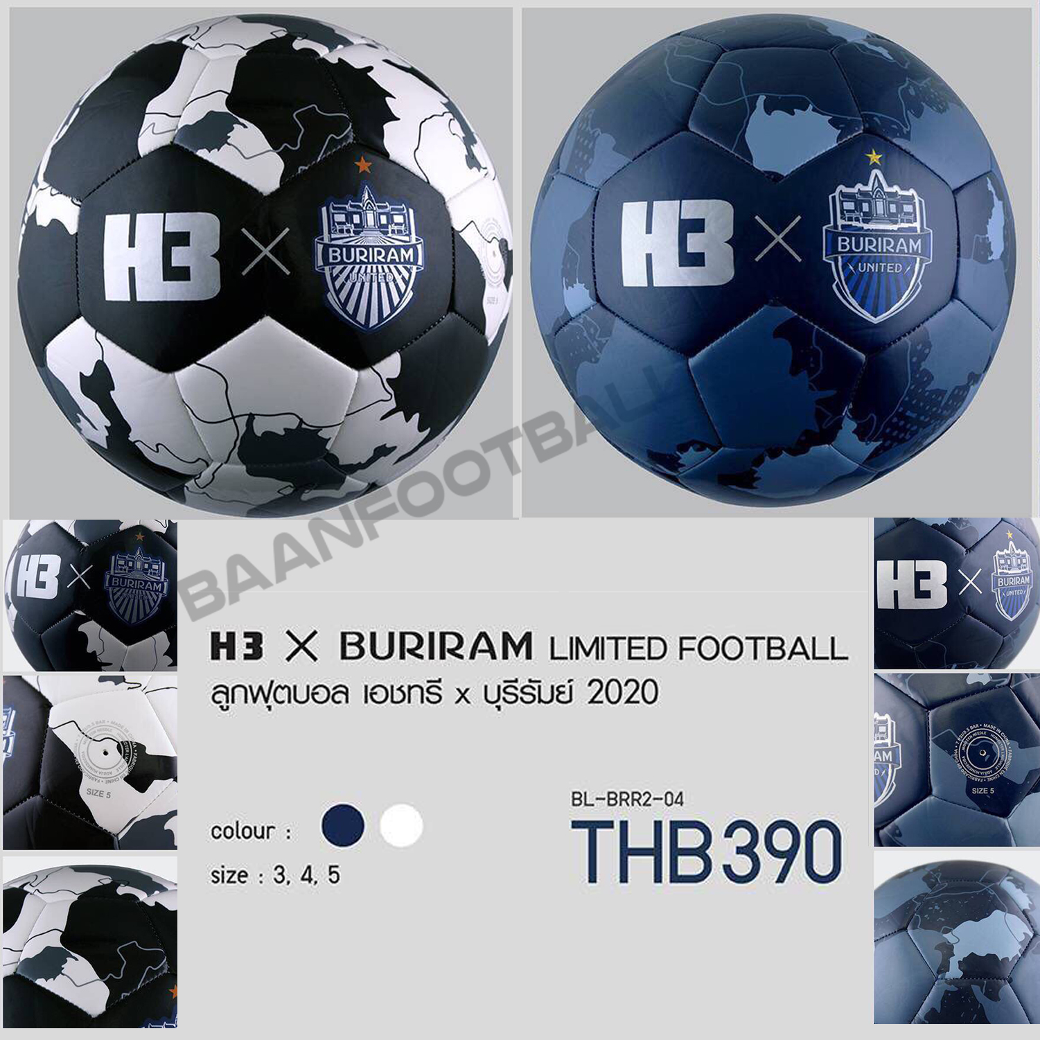 H3 ลูกฟุตบอลหนังเย็บ บุรีรัมย์ยูไนเต็ด BURIRAM UNITED. OFFICIAL FOOTBALL