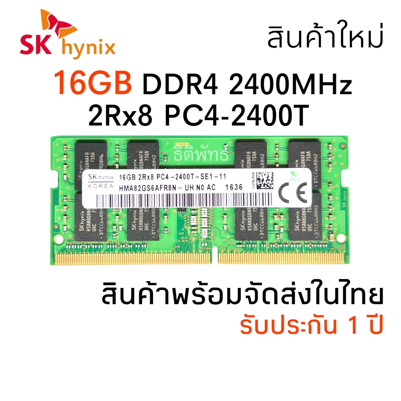 SKhynix 16GB 2Rx4 PCx4-2400T-RB2-12 2枚 Pc4 2666v Sk Hynix 16gb