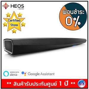 Denon HEOS Bar Soundbar 3.0 ** ผ่อนชำระ 0% **