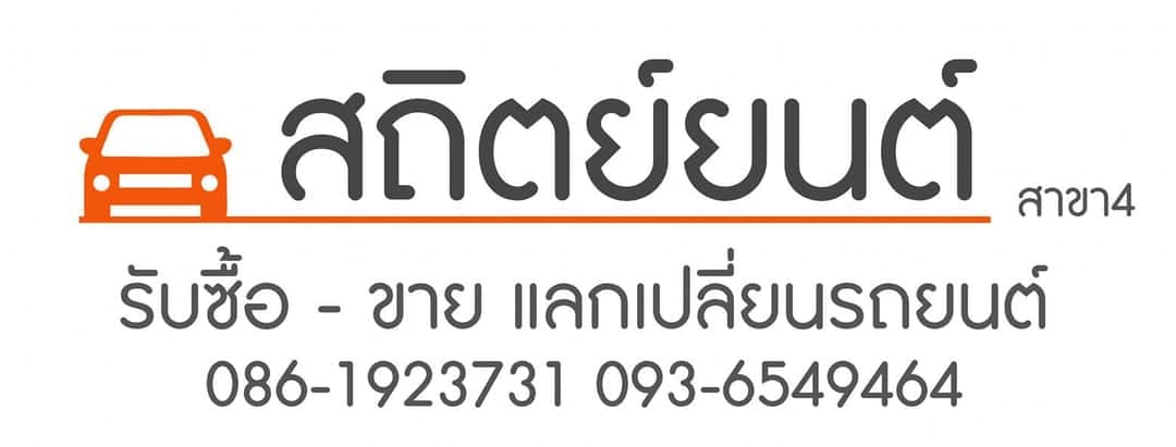 สินค้าราคาถูก ประกัน พรบ.รถยนต์ รถเก๋งสองตอน ส่วนบุคคล รหัส1.10