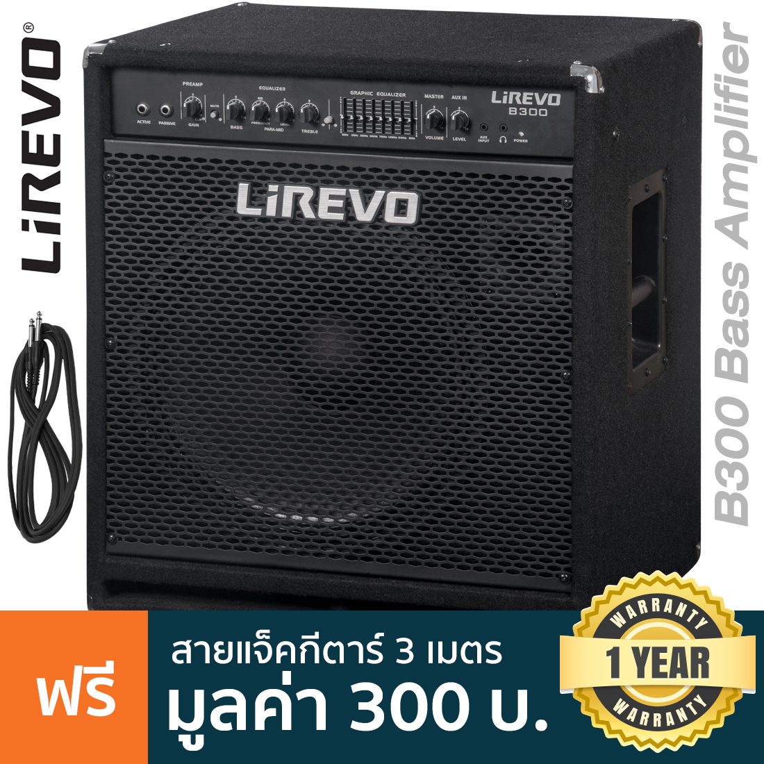 Lirevo® Professional Bass Amp B300 แอมป์เบส 300 วัตต์ มีลำโพงทวีตเตอร์ 2