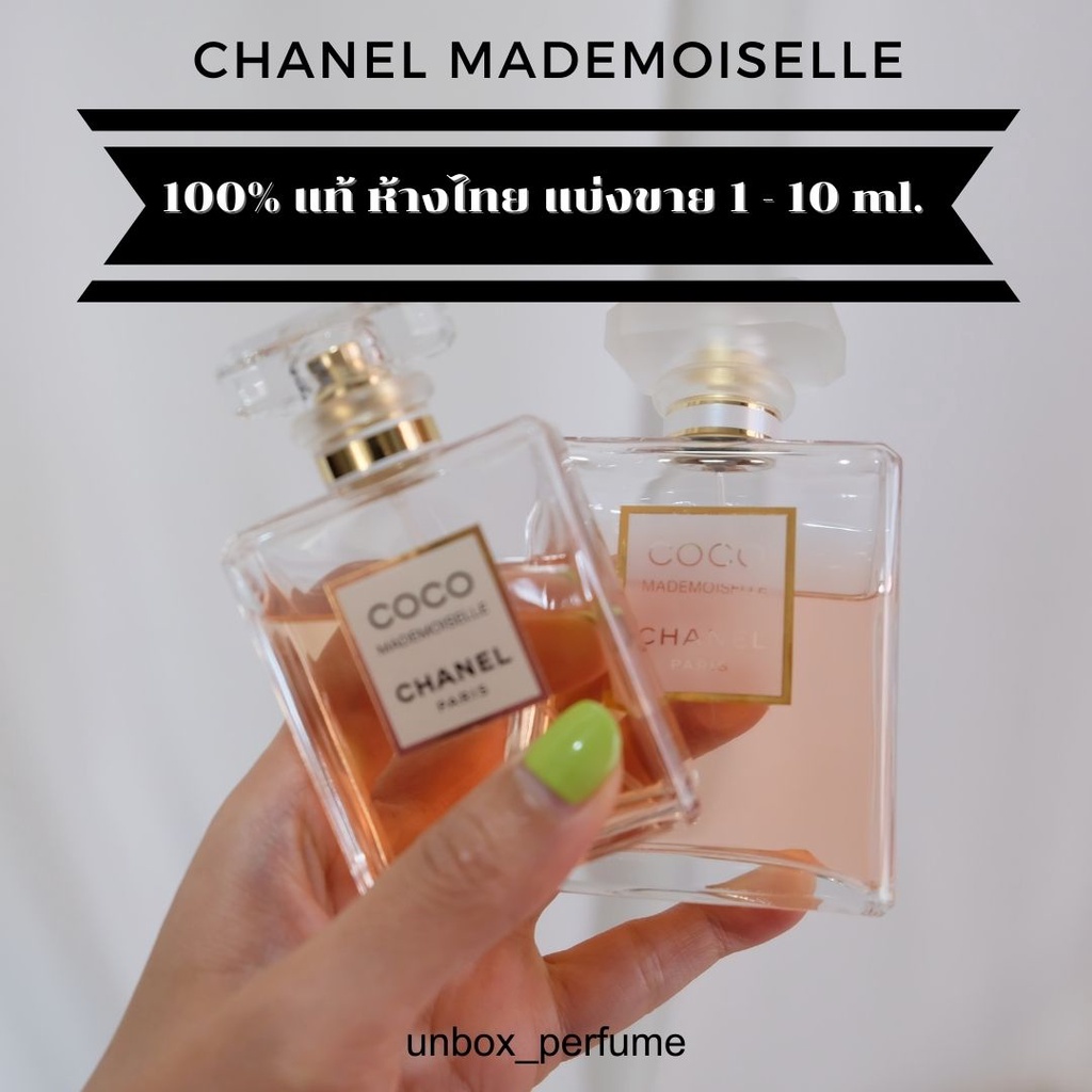 Eau De Parfum Chanel Coco 2019 ชา แน ล Coco Chanel Mademoiselle