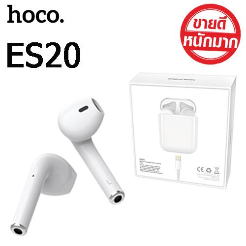 Hoco ES20 หูฟังบลูทูธไร้สาย แบบ 2 ข้างอิสระไร้สาย Wireless Bluetooth Headset