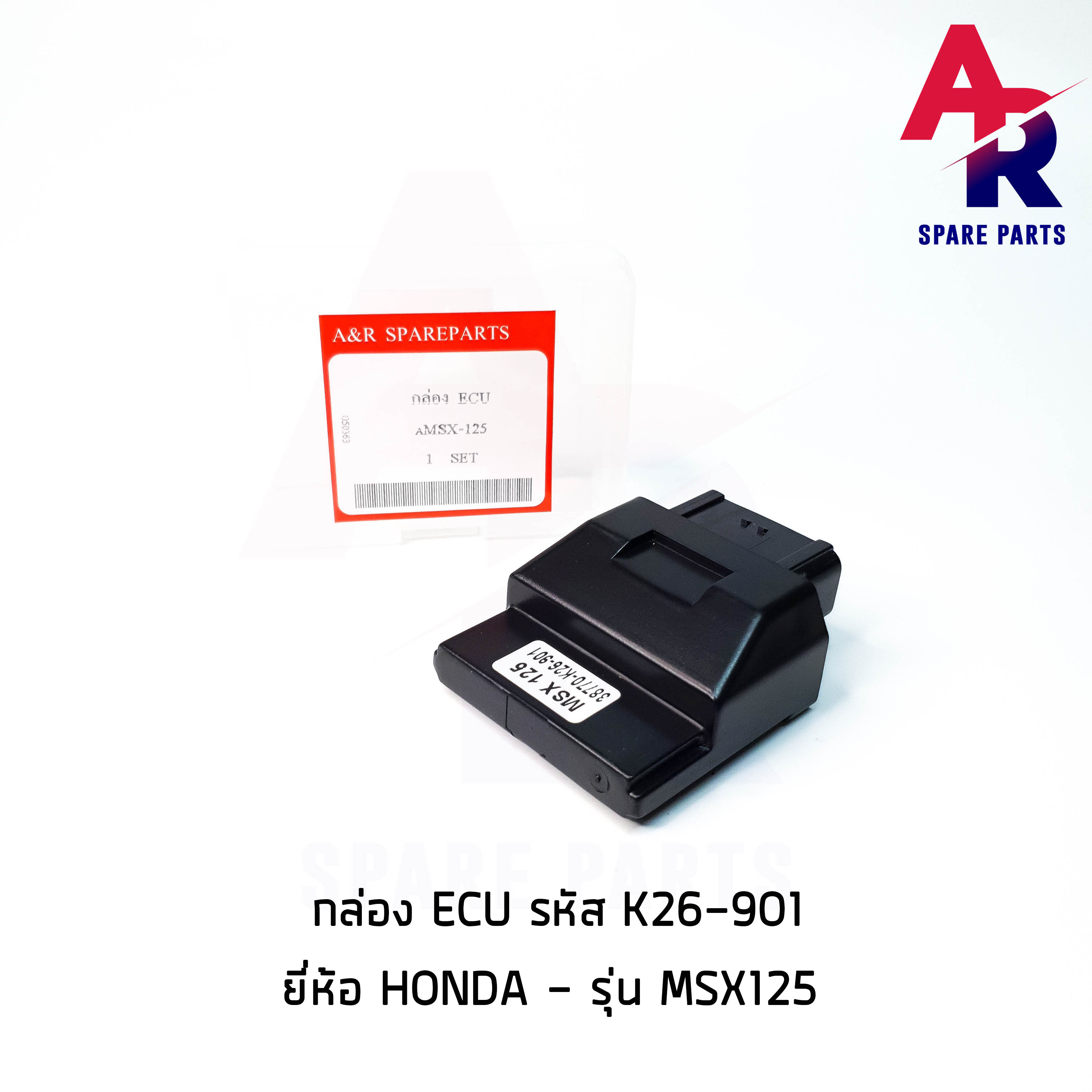 กล่อง ECU (กล่องเดิม) HONDA - MSX125 รหัส K26-901